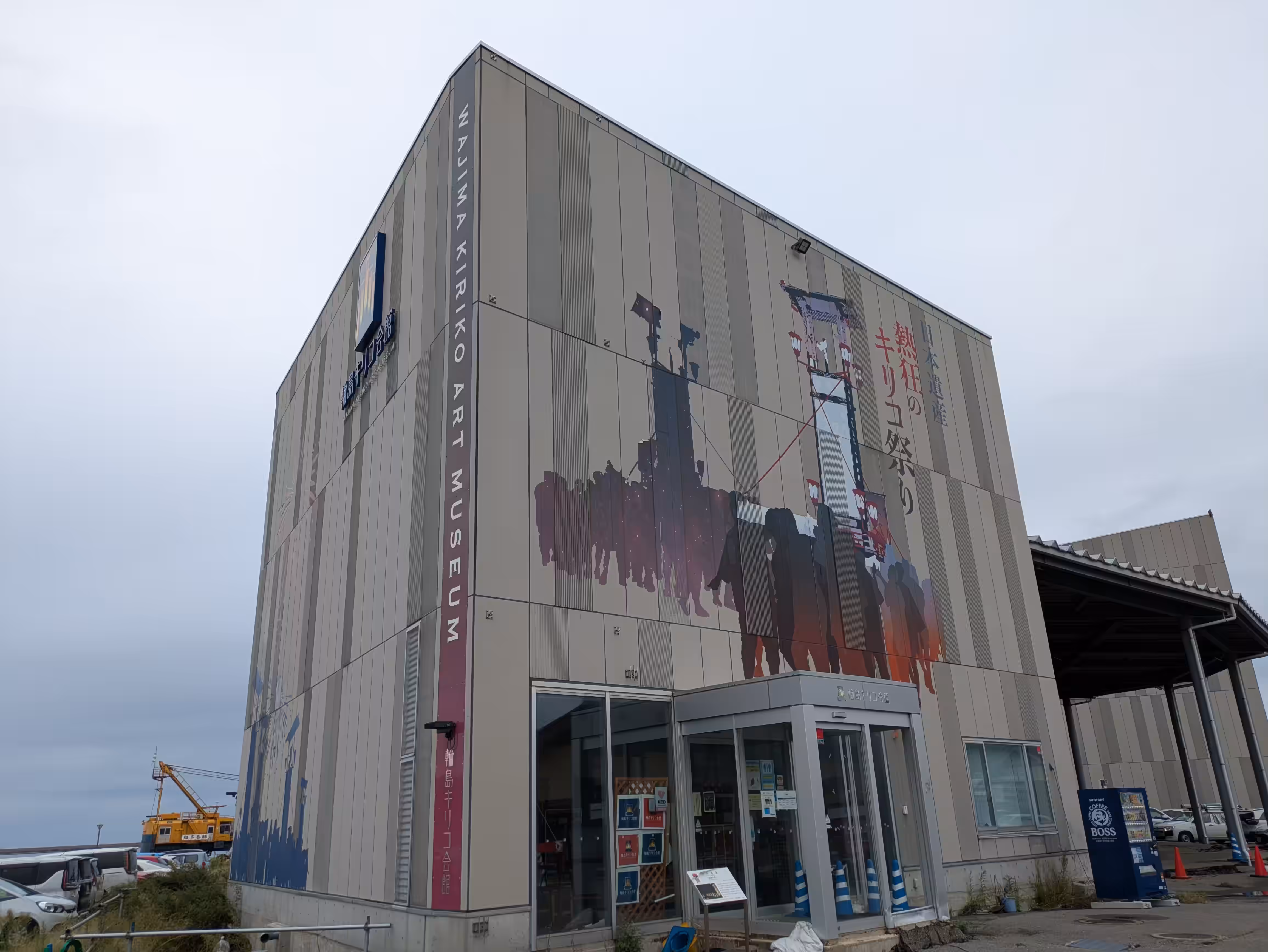 Wajima Kiriko Art Museum