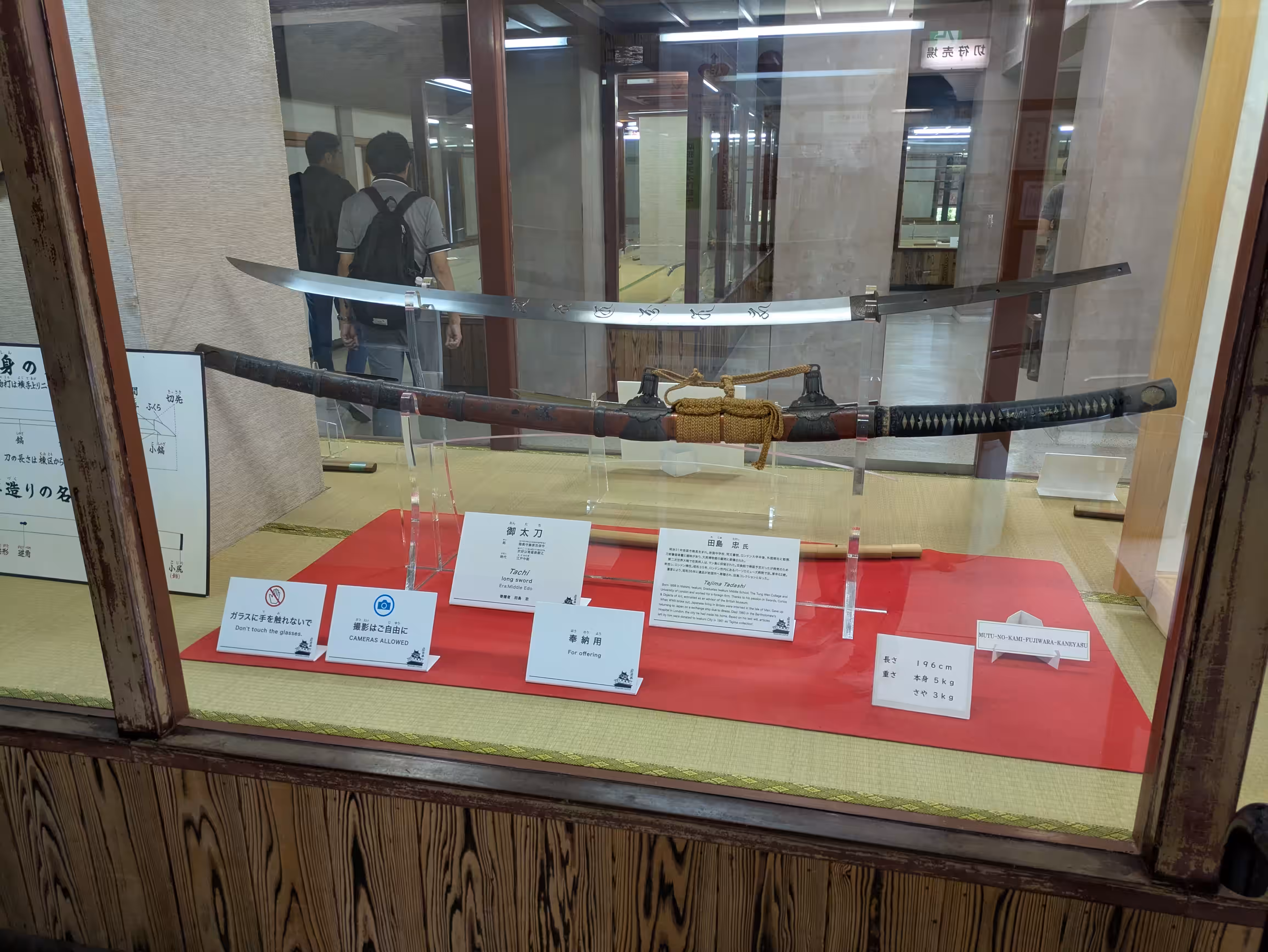 Holy sword in the Iwakuni Castle Museum
