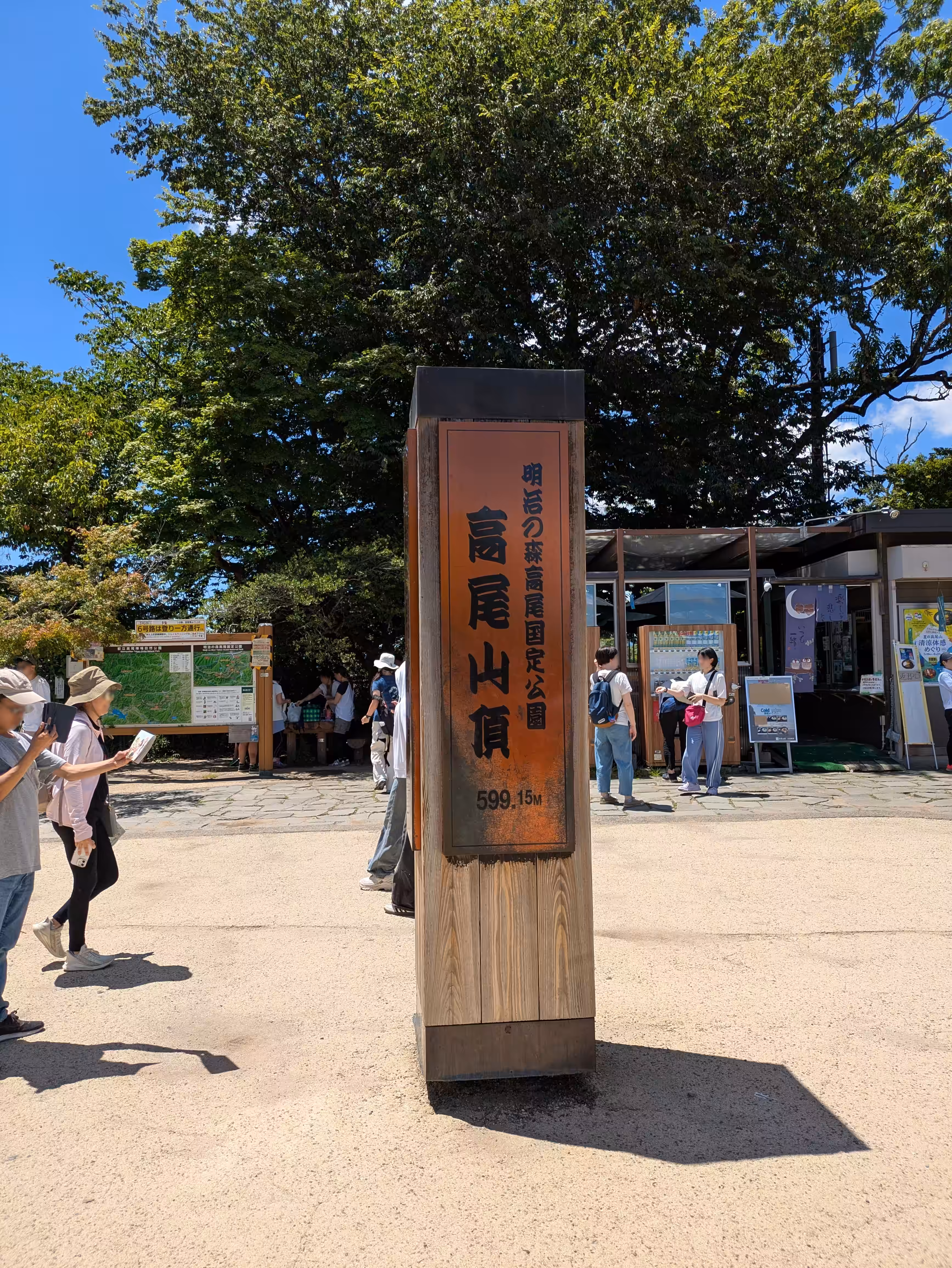 Mount Takao (高尾山)