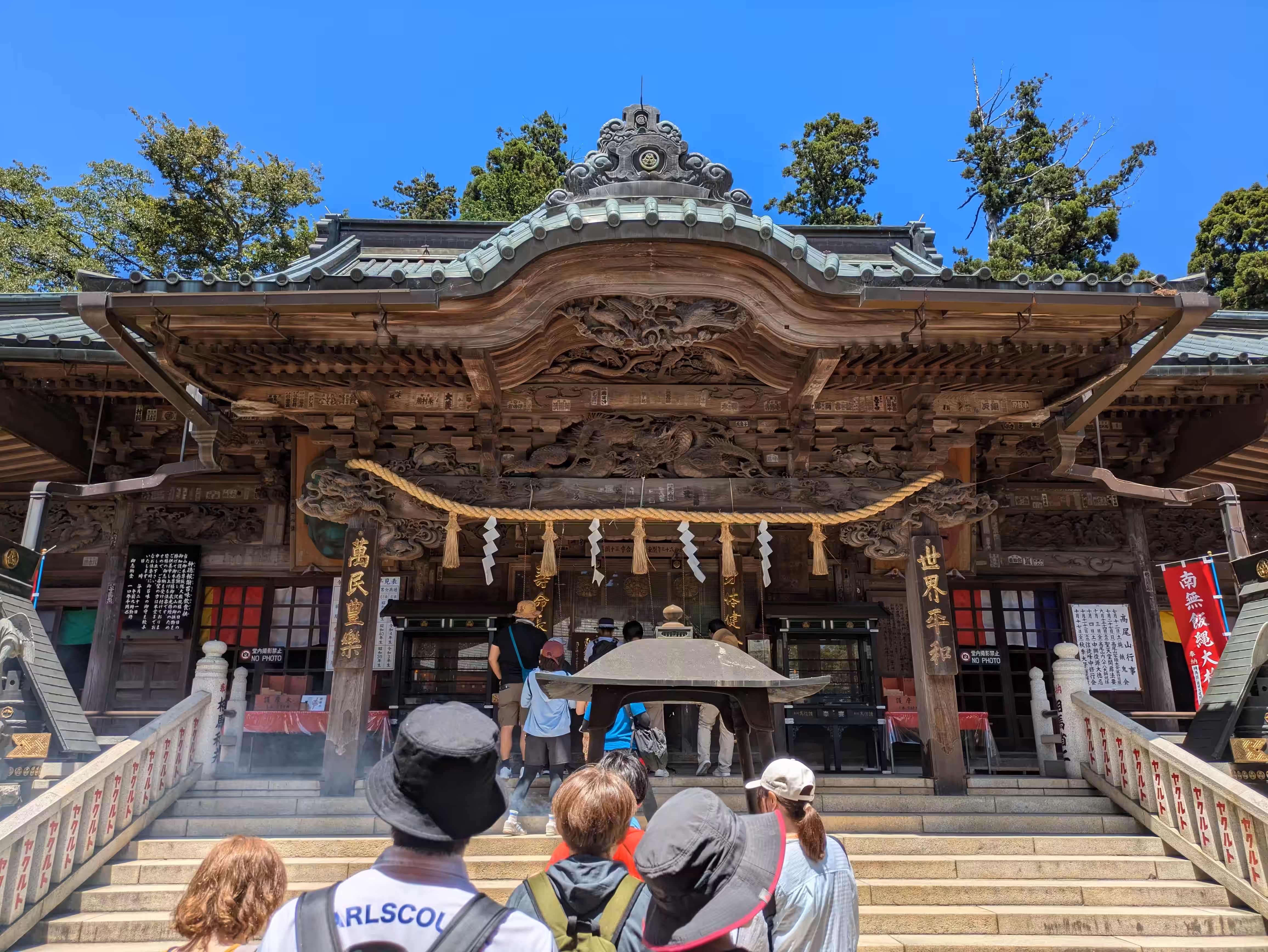Yakuo-in Temple (薬王院)